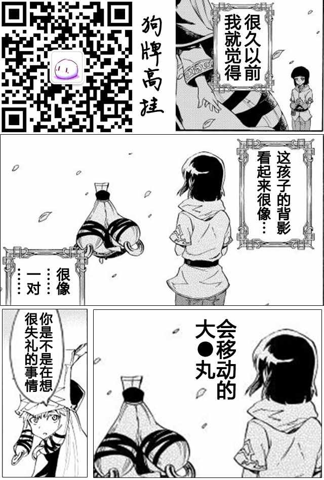 《强者的新传说》漫画最新章节第28话免费下拉式在线观看章节第【21】张图片