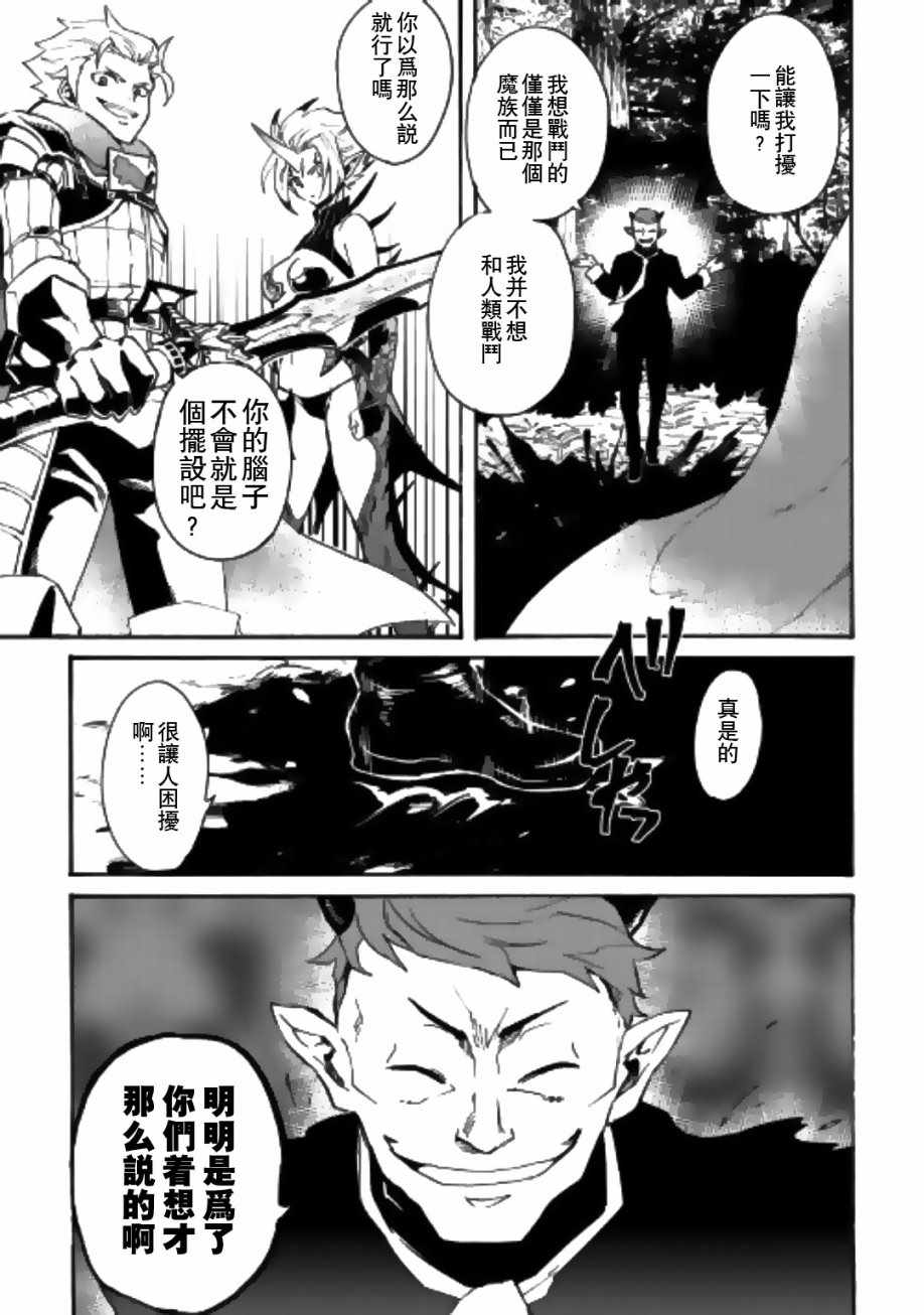 《强者的新传说》漫画最新章节第52话免费下拉式在线观看章节第【17】张图片