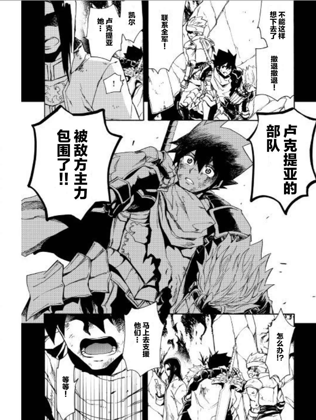 《强者的新传说》漫画最新章节第47话免费下拉式在线观看章节第【12】张图片