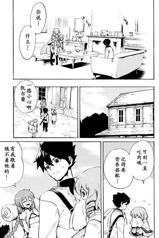 《强者的新传说》漫画最新章节第4话免费下拉式在线观看章节第【25】张图片