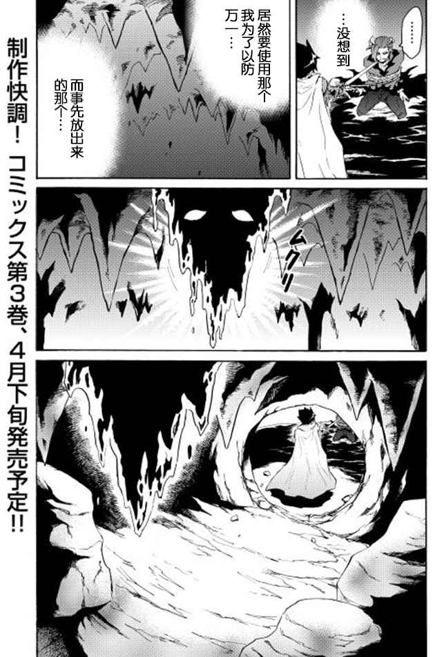 《强者的新传说》漫画最新章节第26话免费下拉式在线观看章节第【26】张图片