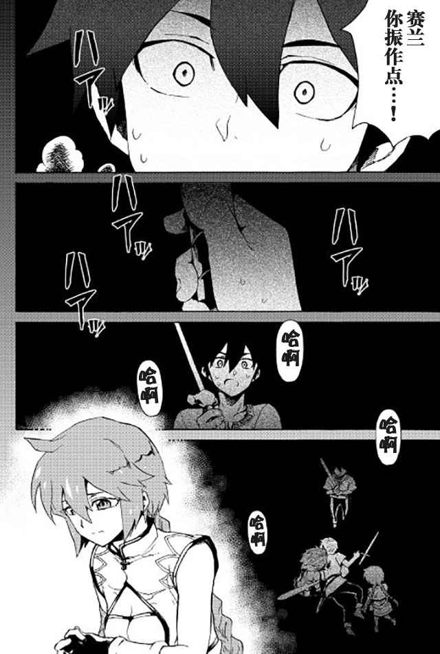 《强者的新传说》漫画最新章节第40话免费下拉式在线观看章节第【12】张图片