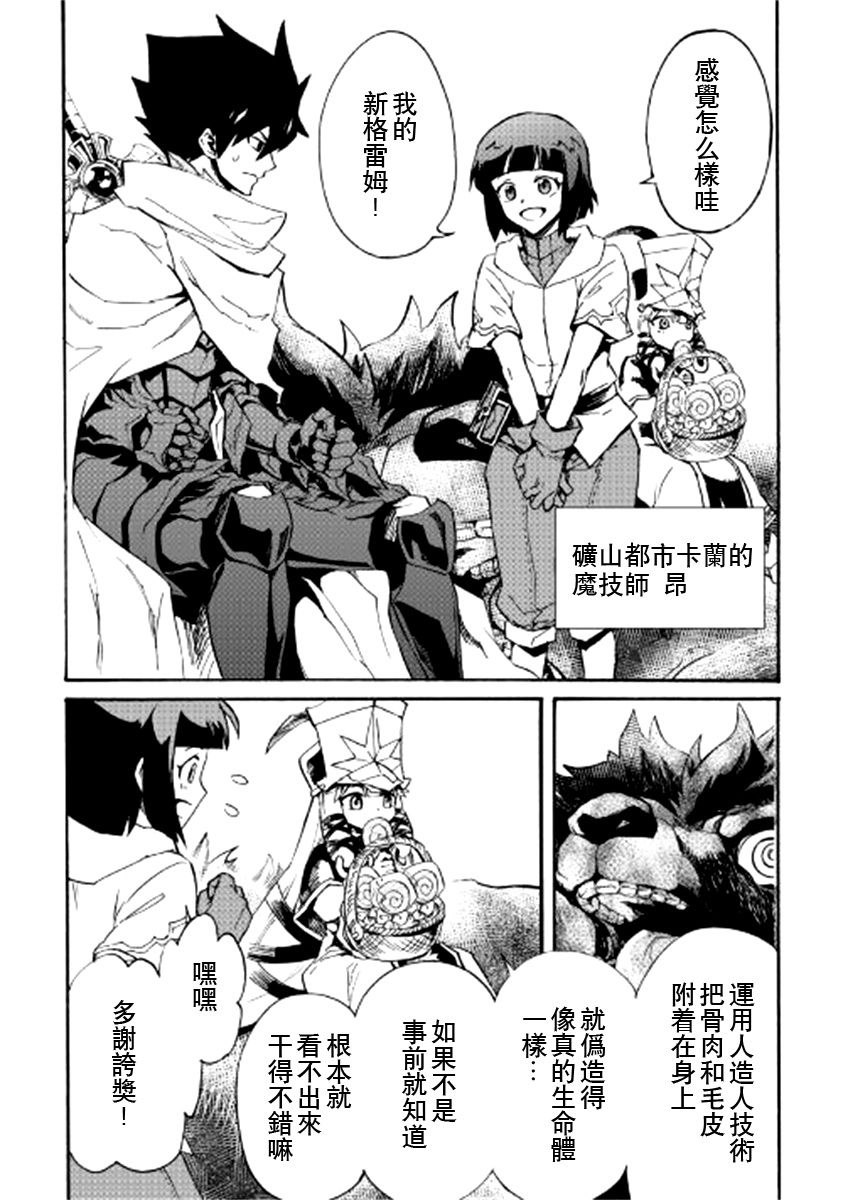 《强者的新传说》漫画最新章节第77话免费下拉式在线观看章节第【12】张图片