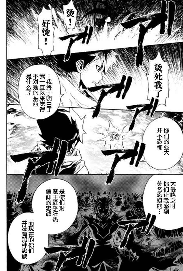 《强者的新传说》漫画最新章节第27话免费下拉式在线观看章节第【18】张图片