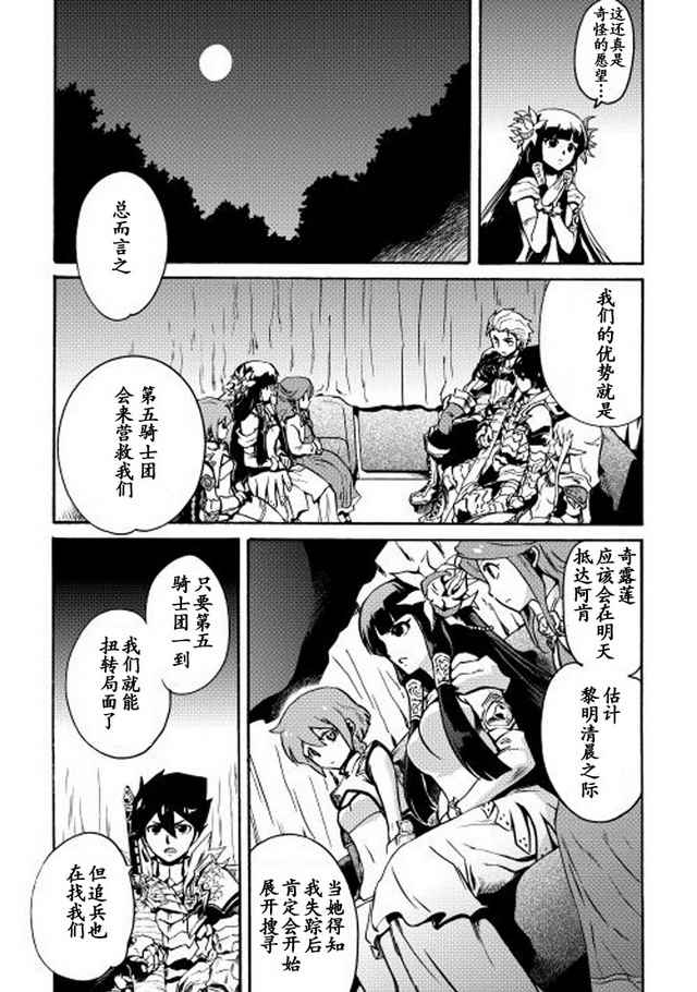 《强者的新传说》漫画最新章节第10话免费下拉式在线观看章节第【19】张图片