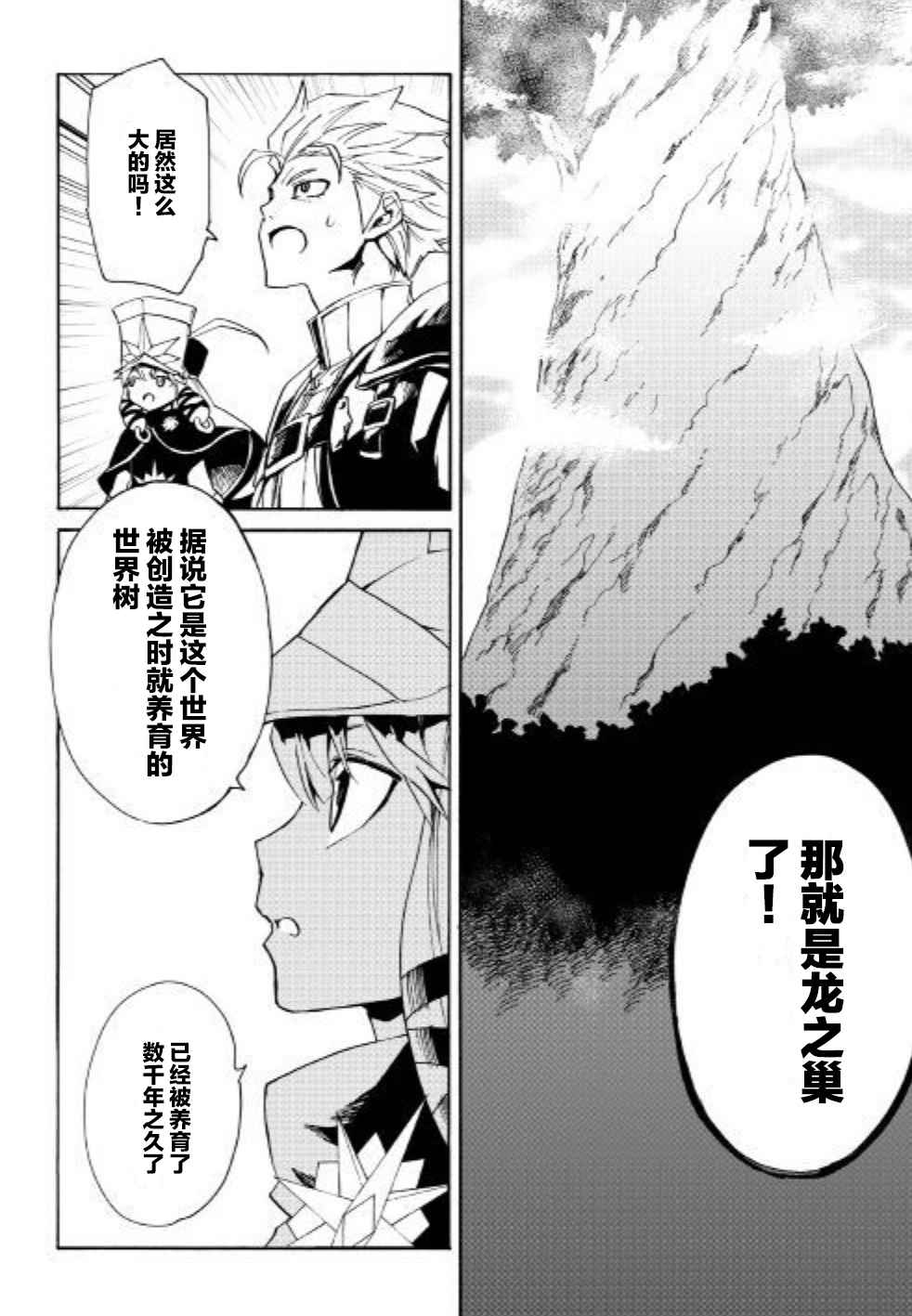 《强者的新传说》漫画最新章节第47话免费下拉式在线观看章节第【17】张图片