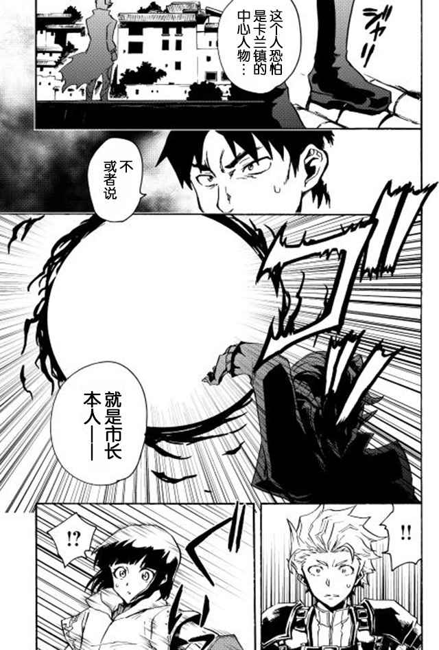 《强者的新传说》漫画最新章节第20话免费下拉式在线观看章节第【17】张图片