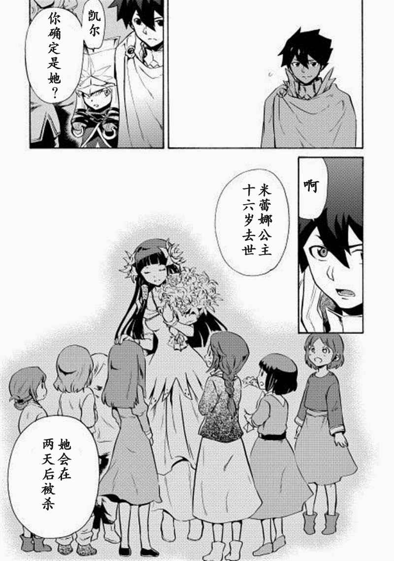 《强者的新传说》漫画最新章节第8话免费下拉式在线观看章节第【7】张图片