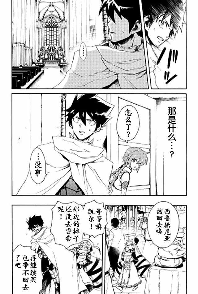 《强者的新传说》漫画最新章节第33话免费下拉式在线观看章节第【19】张图片