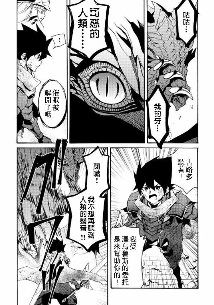 《强者的新传说》漫画最新章节第55话免费下拉式在线观看章节第【11】张图片