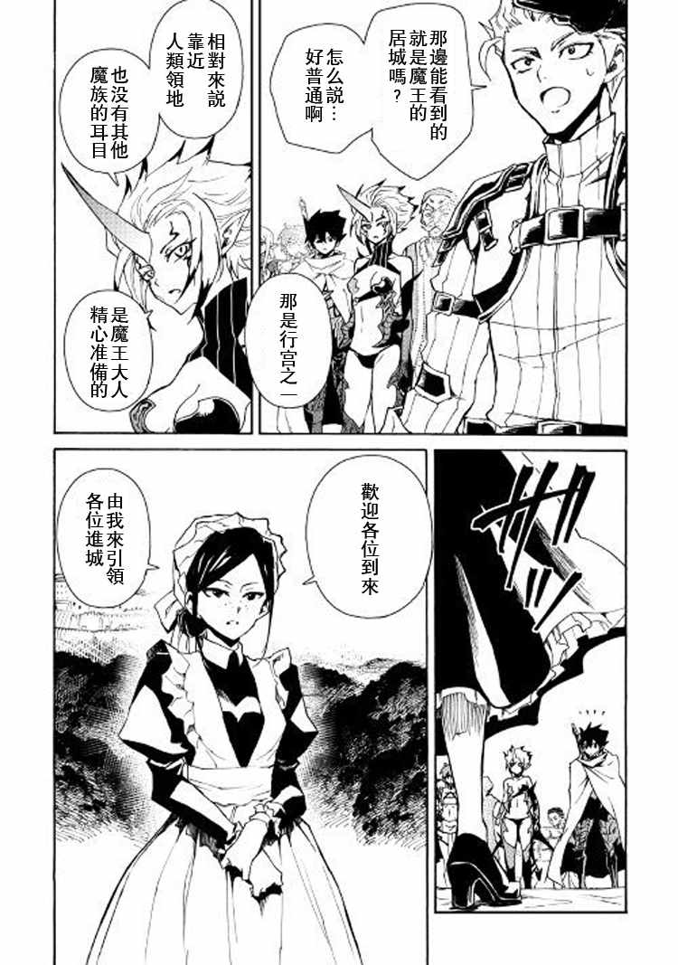 《强者的新传说》漫画最新章节第60话免费下拉式在线观看章节第【13】张图片