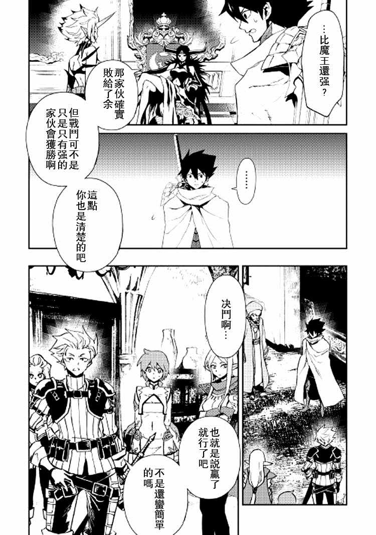 《强者的新传说》漫画最新章节第65话免费下拉式在线观看章节第【2】张图片