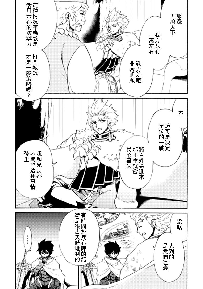 《强者的新传说》漫画最新章节第83话免费下拉式在线观看章节第【4】张图片