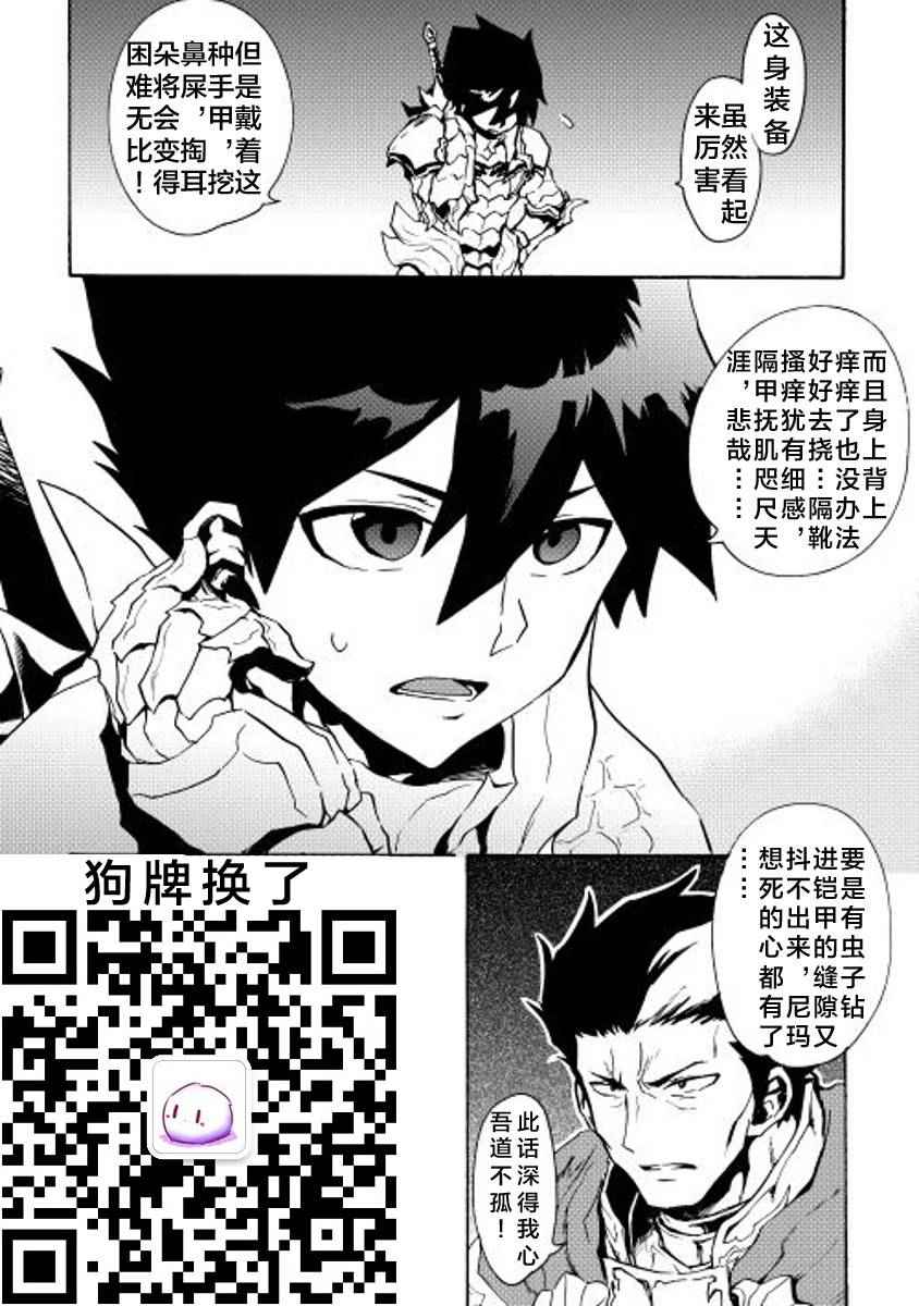 《强者的新传说》漫画最新章节第13话免费下拉式在线观看章节第【39】张图片