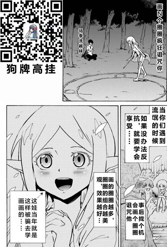 《强者的新传说》漫画最新章节第7话免费下拉式在线观看章节第【23】张图片