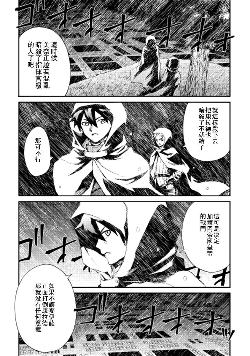 《强者的新传说》漫画最新章节第84话免费下拉式在线观看章节第【5】张图片