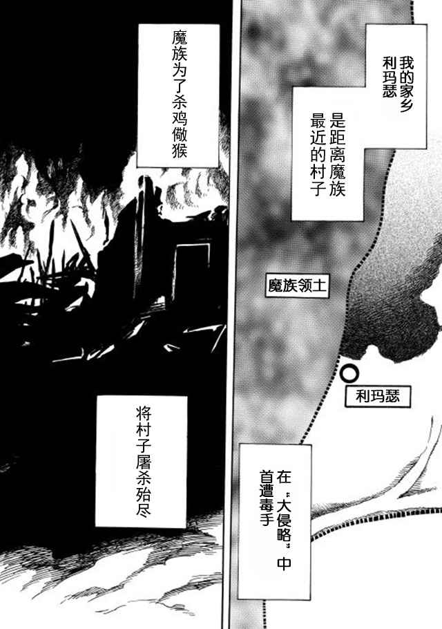 《强者的新传说》漫画最新章节第2话免费下拉式在线观看章节第【2】张图片