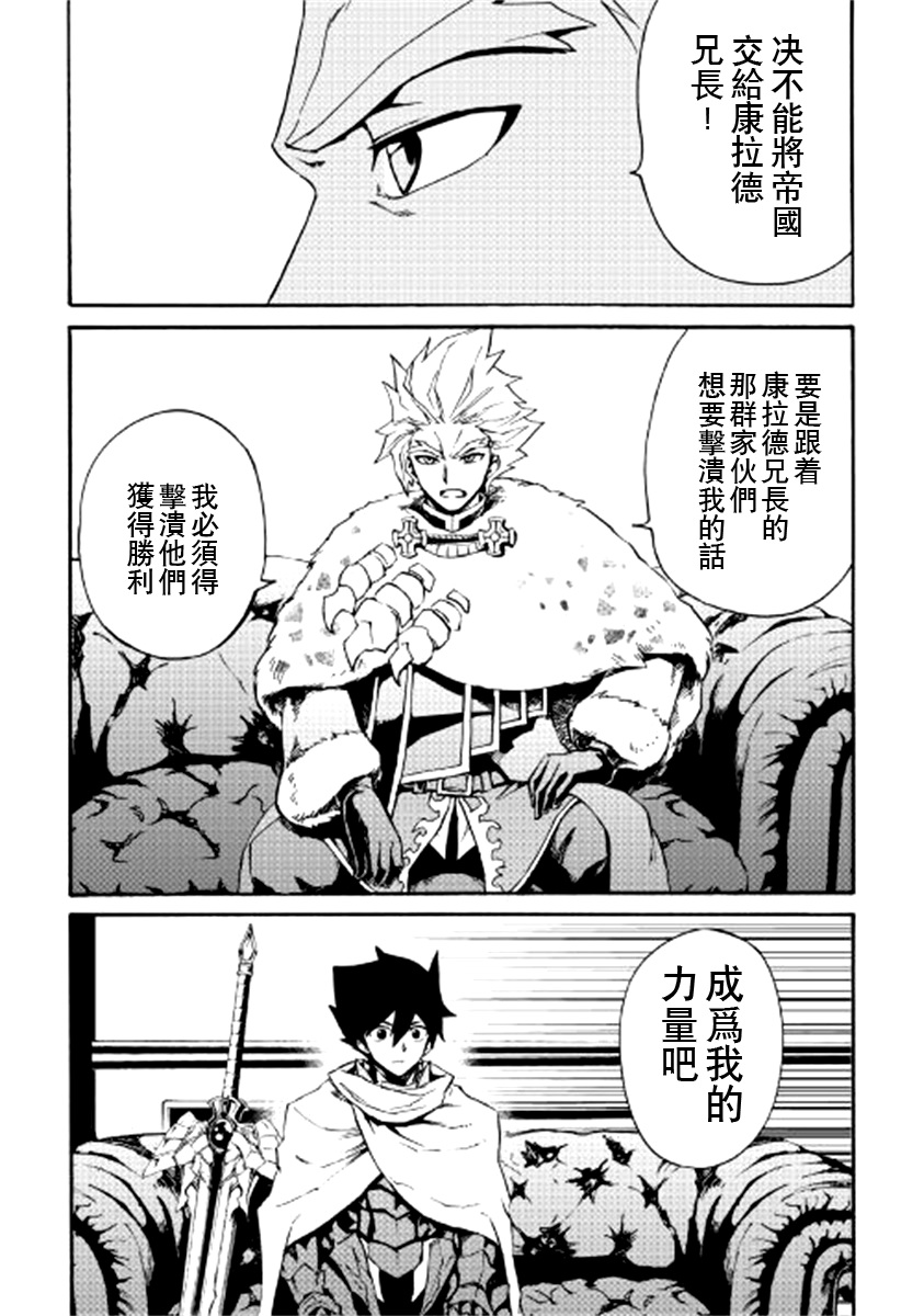 《强者的新传说》漫画最新章节第79话免费下拉式在线观看章节第【9】张图片