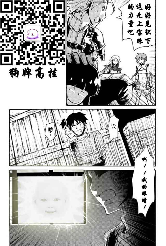 《强者的新传说》漫画最新章节第20话免费下拉式在线观看章节第【23】张图片