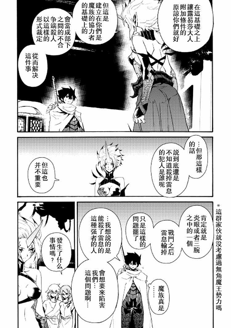 《强者的新传说》漫画最新章节第64话免费下拉式在线观看章节第【3】张图片