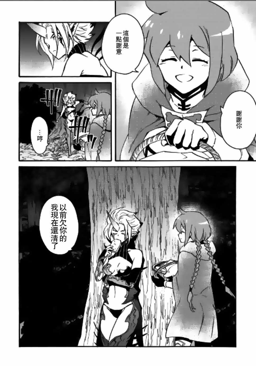 《强者的新传说》漫画最新章节第51话免费下拉式在线观看章节第【24】张图片