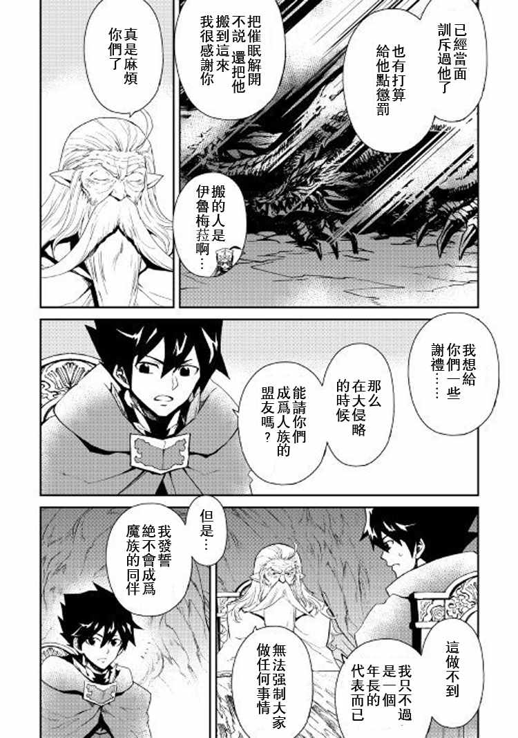 《强者的新传说》漫画最新章节第56话免费下拉式在线观看章节第【2】张图片