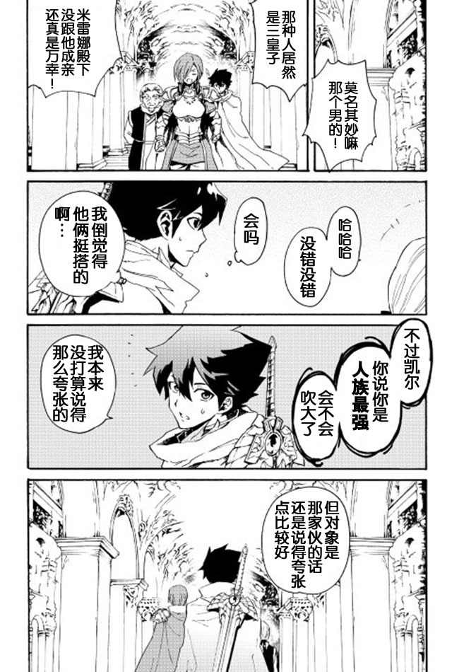 《强者的新传说》漫画最新章节第29话免费下拉式在线观看章节第【26】张图片