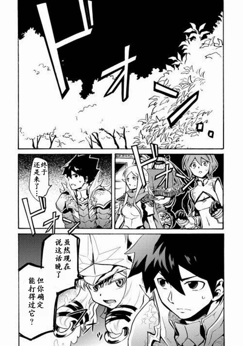 《强者的新传说》漫画最新章节第8话免费下拉式在线观看章节第【22】张图片