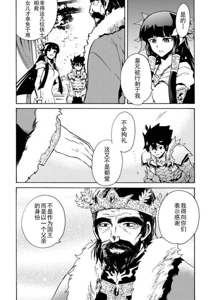 《强者的新传说》漫画最新章节第14话免费下拉式在线观看章节第【8】张图片