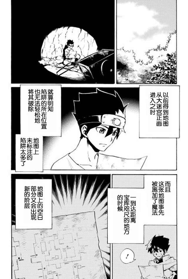 《强者的新传说》漫画最新章节第5话免费下拉式在线观看章节第【14】张图片