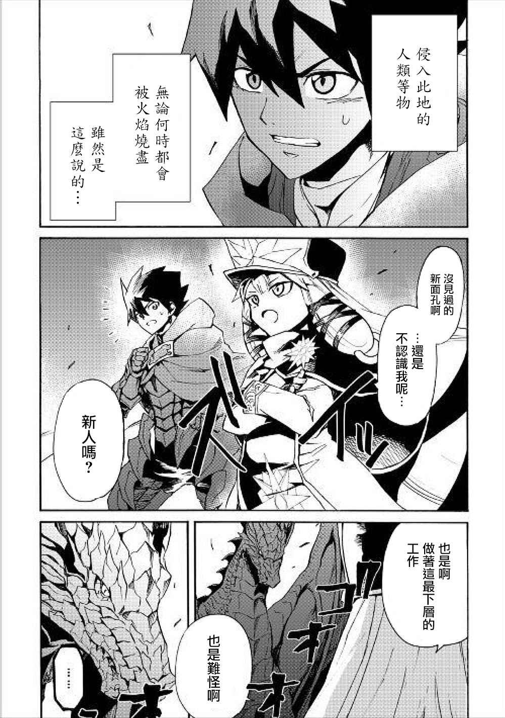 《强者的新传说》漫画最新章节第48话免费下拉式在线观看章节第【2】张图片