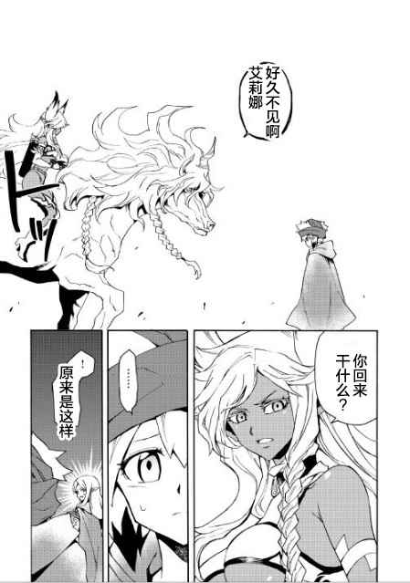 《强者的新传说》漫画最新章节第46话免费下拉式在线观看章节第【21】张图片