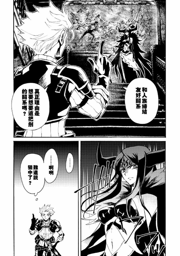 《强者的新传说》漫画最新章节第63话免费下拉式在线观看章节第【5】张图片