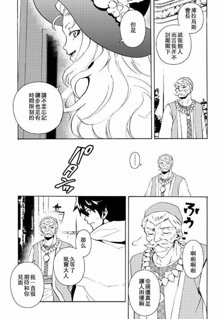 《强者的新传说》漫画最新章节第58话免费下拉式在线观看章节第【11】张图片