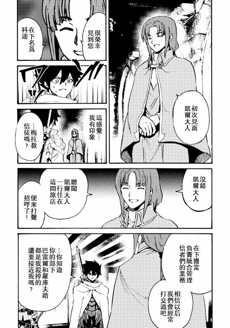 《强者的新传说》漫画最新章节第69话免费下拉式在线观看章节第【9】张图片