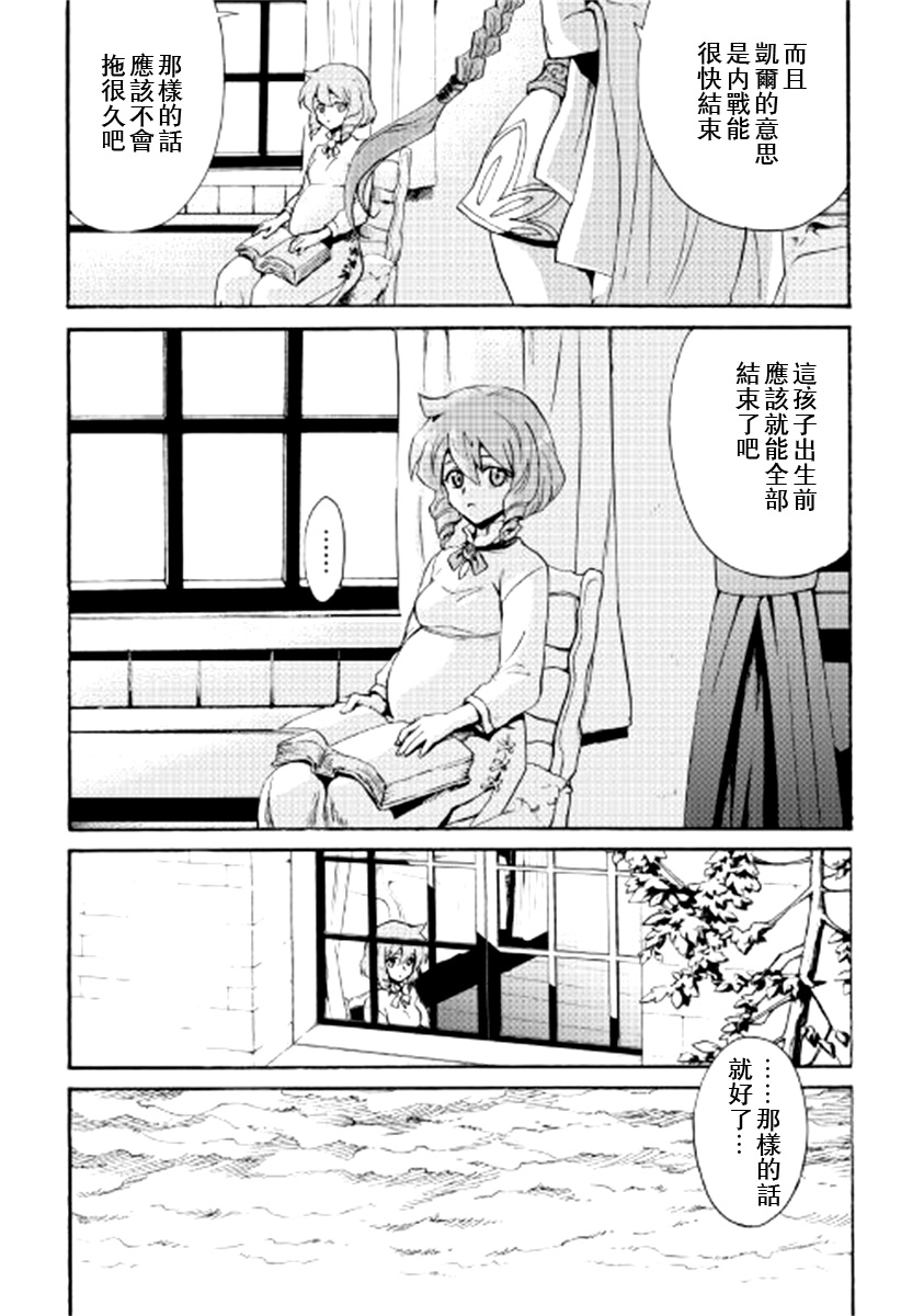 《强者的新传说》漫画最新章节第83话免费下拉式在线观看章节第【15】张图片