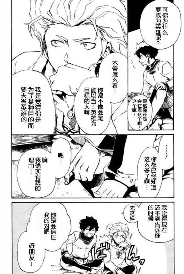 《强者的新传说》漫画最新章节第3话免费下拉式在线观看章节第【26】张图片