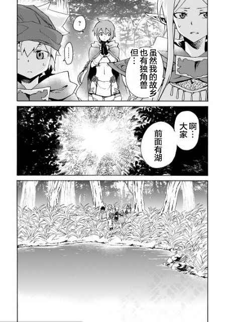 《强者的新传说》漫画最新章节第46话免费下拉式在线观看章节第【12】张图片