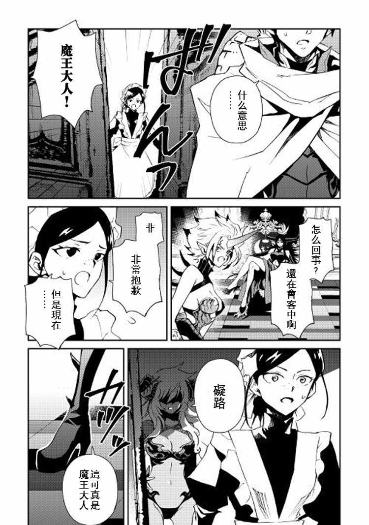 《强者的新传说》漫画最新章节第61话免费下拉式在线观看章节第【15】张图片