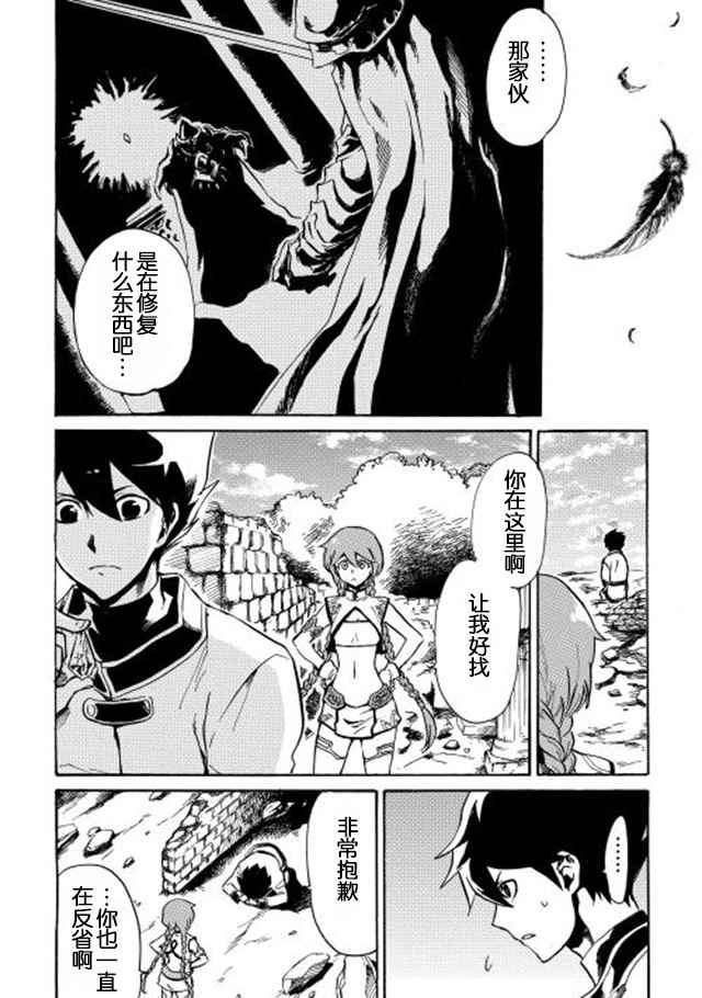 《强者的新传说》漫画最新章节第2话免费下拉式在线观看章节第【28】张图片