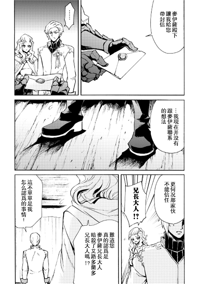 《强者的新传说》漫画最新章节第81话免费下拉式在线观看章节第【5】张图片