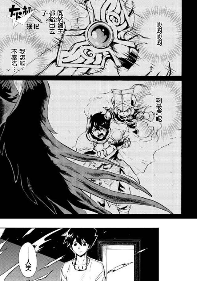 《强者的新传说》漫画最新章节第6话免费下拉式在线观看章节第【1】张图片