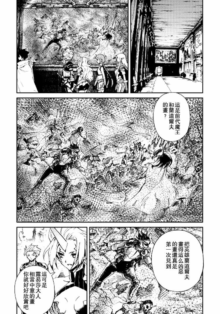 《强者的新传说》漫画最新章节第62话免费下拉式在线观看章节第【15】张图片