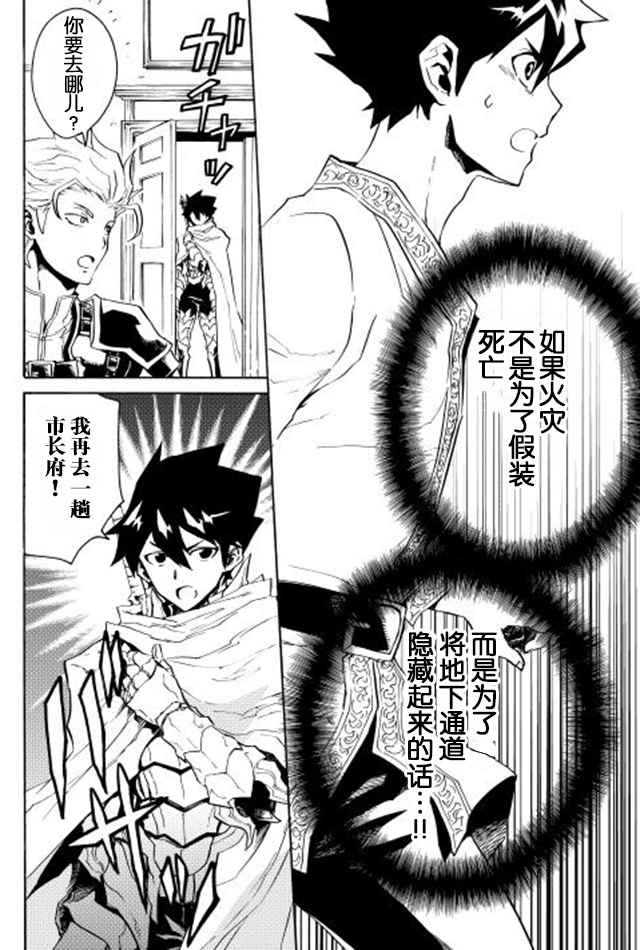 《强者的新传说》漫画最新章节第21话免费下拉式在线观看章节第【12】张图片