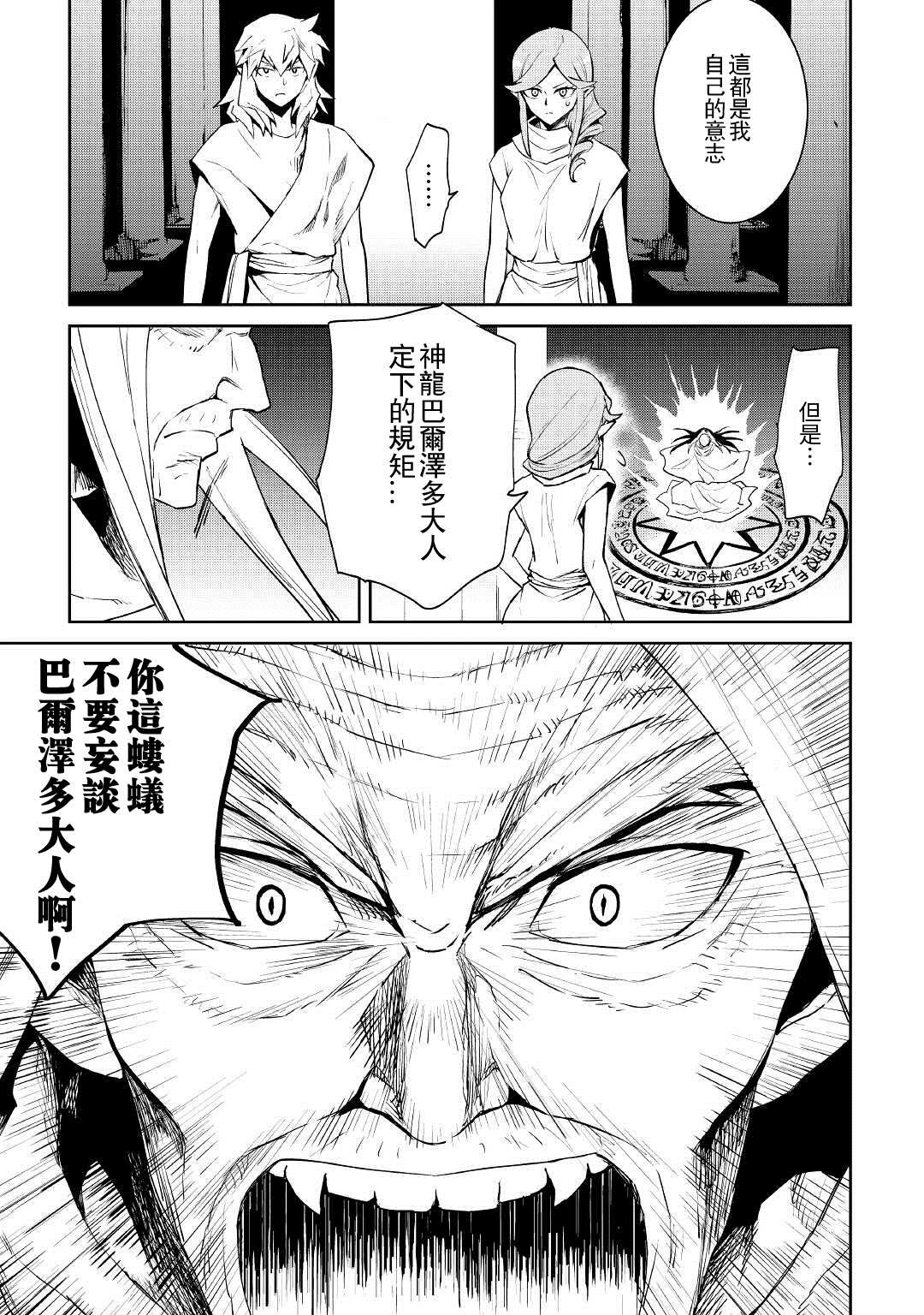 《强者的新传说》漫画最新章节第95话免费下拉式在线观看章节第【5】张图片