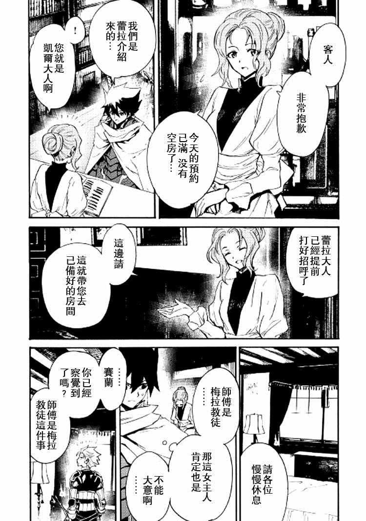 《强者的新传说》漫画最新章节第69话免费下拉式在线观看章节第【6】张图片