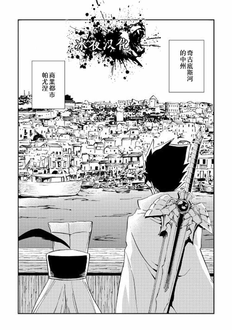 《强者的新传说》漫画最新章节第57话免费下拉式在线观看章节第【2】张图片