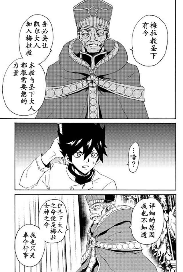 《强者的新传说》漫画最新章节第37话免费下拉式在线观看章节第【11】张图片