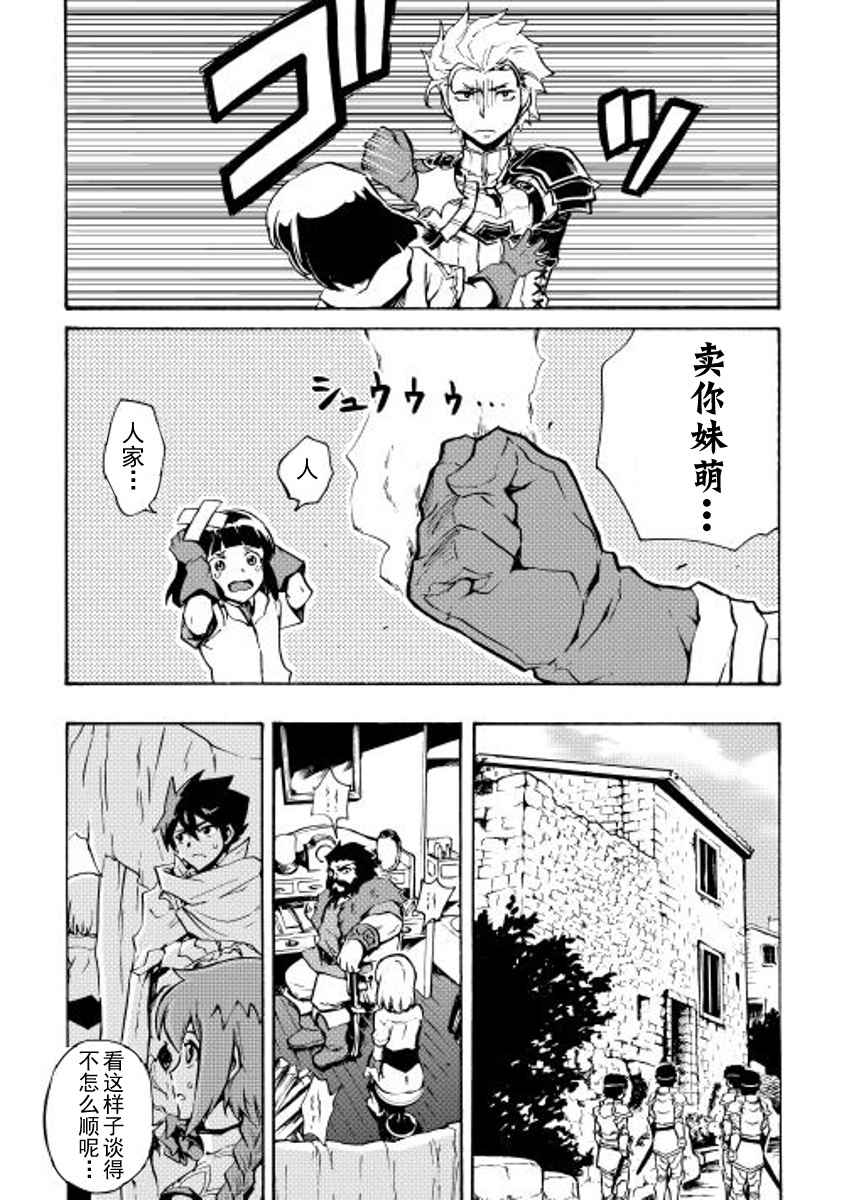 《强者的新传说》漫画最新章节第17话免费下拉式在线观看章节第【11】张图片