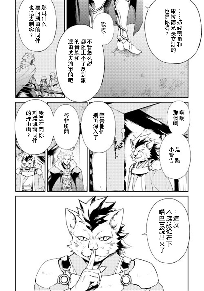 《强者的新传说》漫画最新章节第87话免费下拉式在线观看章节第【8】张图片